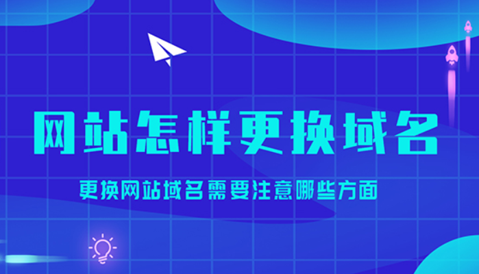 亚洲日韩一页精品发布 网站换域名注意事项及对SEO的影响
