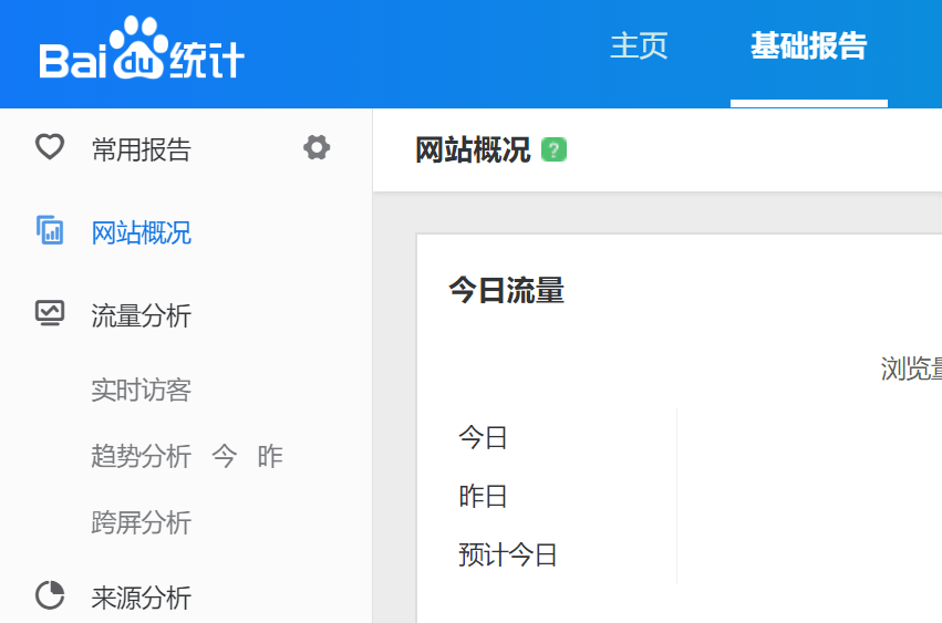 亚洲日韩一页精品发布 百度统计与流量与关键词区别