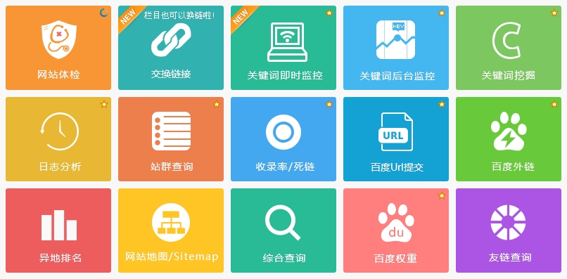 亚洲日韩欧美中字视频 外贸网站（国外）常用的SEO优化工具有哪些？