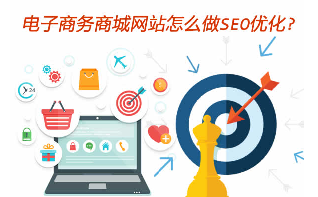 亚洲日韩一页精品发布 电子商务seo是什么意思？