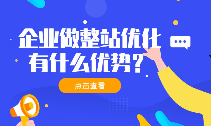 亚洲日韩一页精品发布 整站优化公司哪家专业？