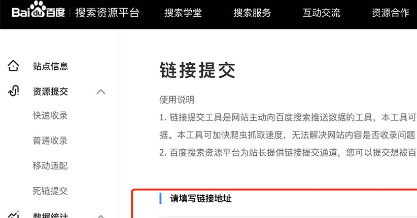 亚洲日韩一页精品发布 百度网站提交与快速收录方法