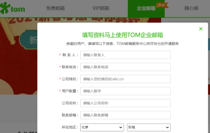 亚洲日韩一页精品发布 域名注册邮箱的使用与申请