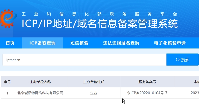 亚洲日韩一页精品发布 工信部网站备案信息查询步骤