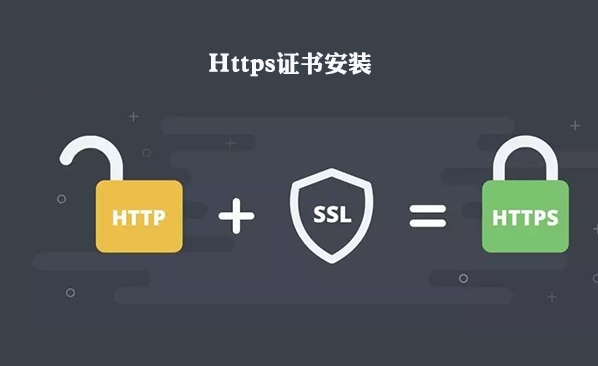 亚洲日韩一页精品发布 HTTPS证书安装与注意事项