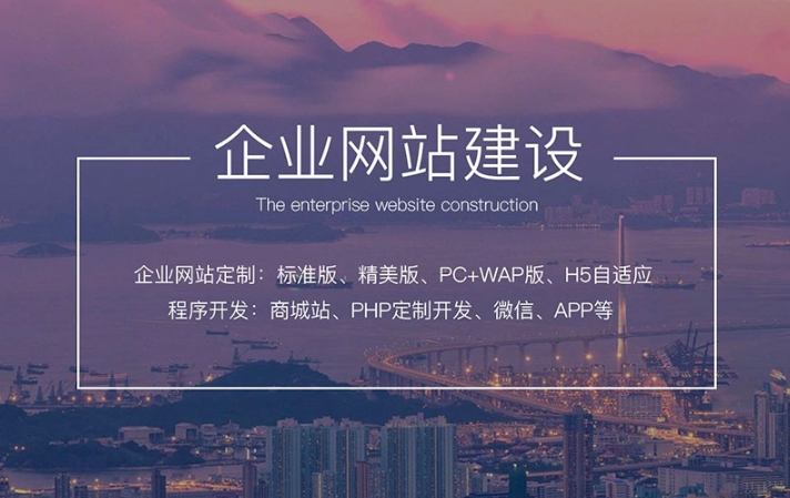 企业网站建设