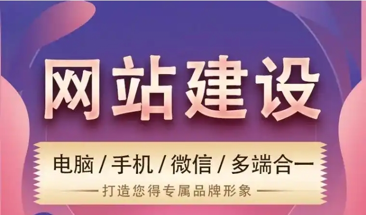 北京优质网站开发公司推荐：爱品特建站优势与专业SEO优化服务解析