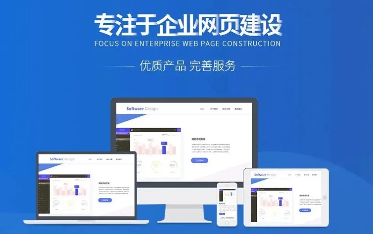 网站建设收费标准与定制功能价格解析
