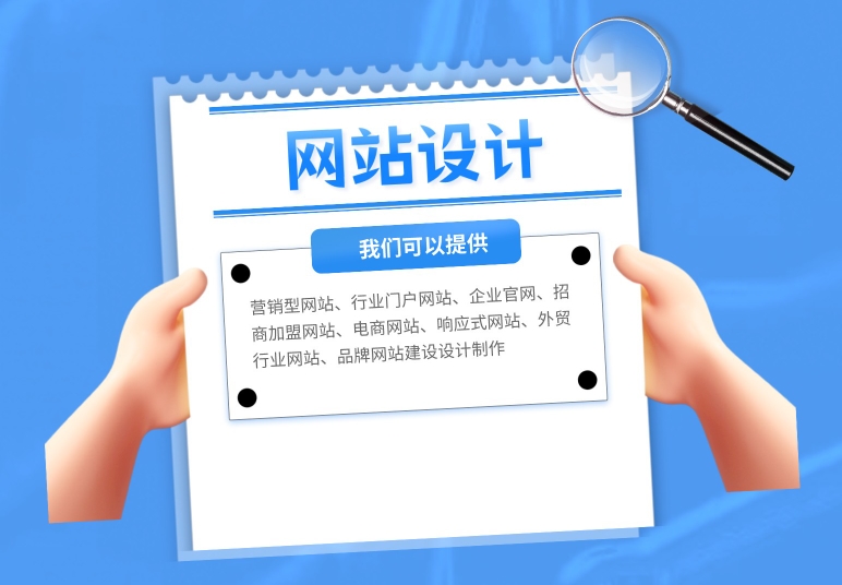建网站所需的费用与条件