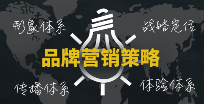 平台营销策略