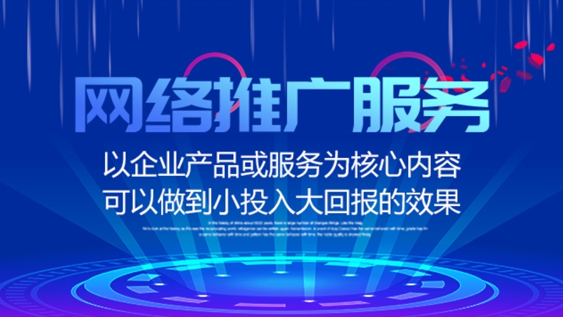 北京网络推广外包公司推荐
