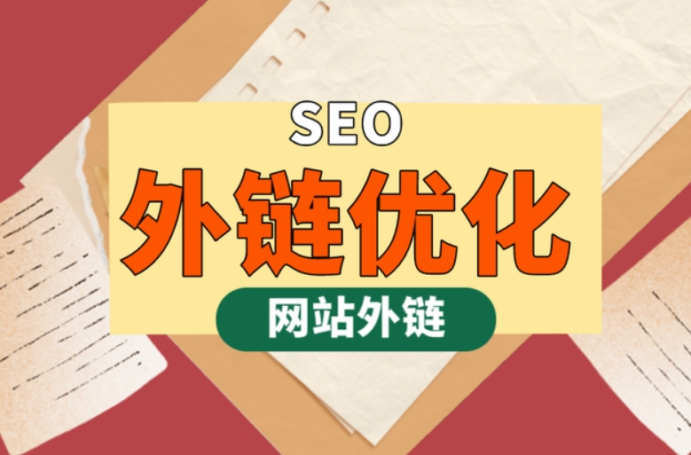 亚洲日韩欧美中字视频 外链购买指南：如何购买、网站链接原则及发布方法